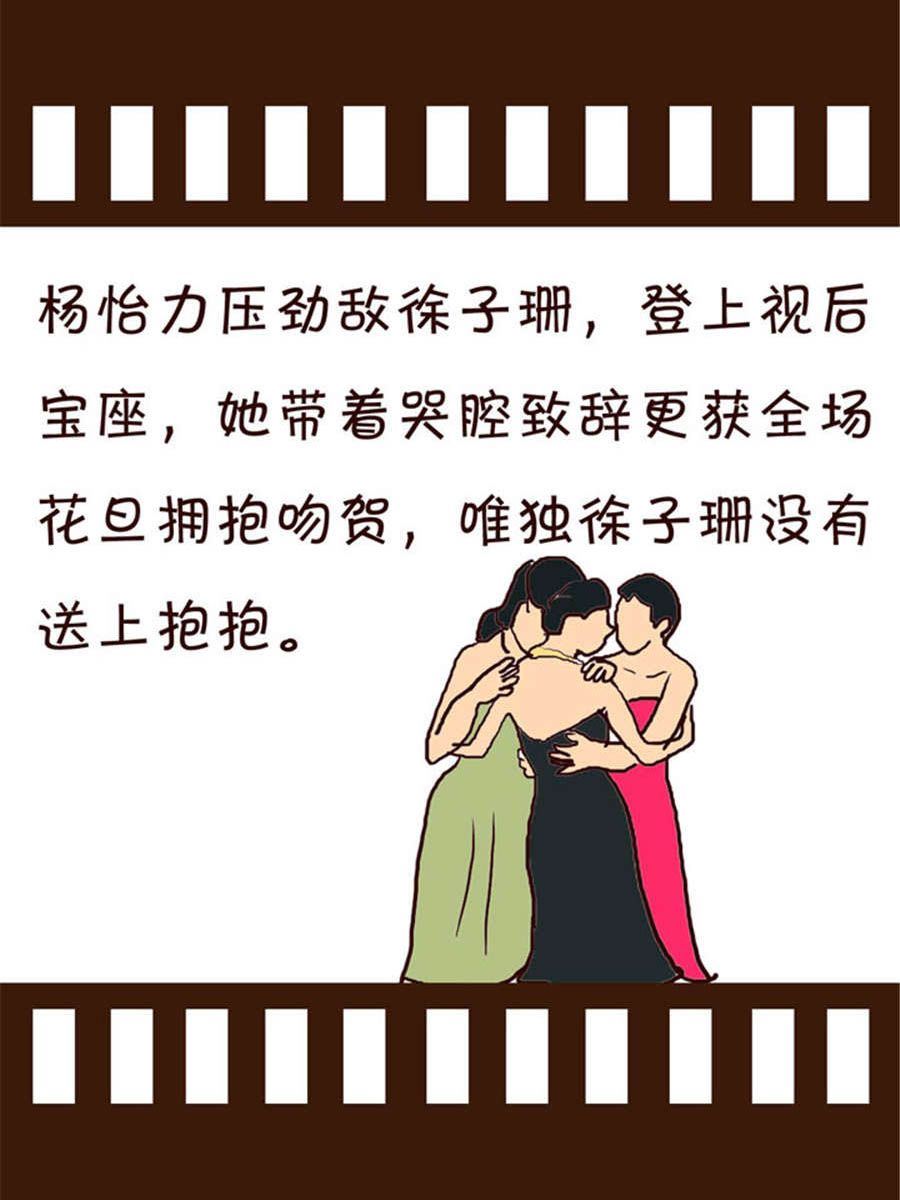 《回顾2012迎向2013》回顾2012迎向2013 第9集 第12页