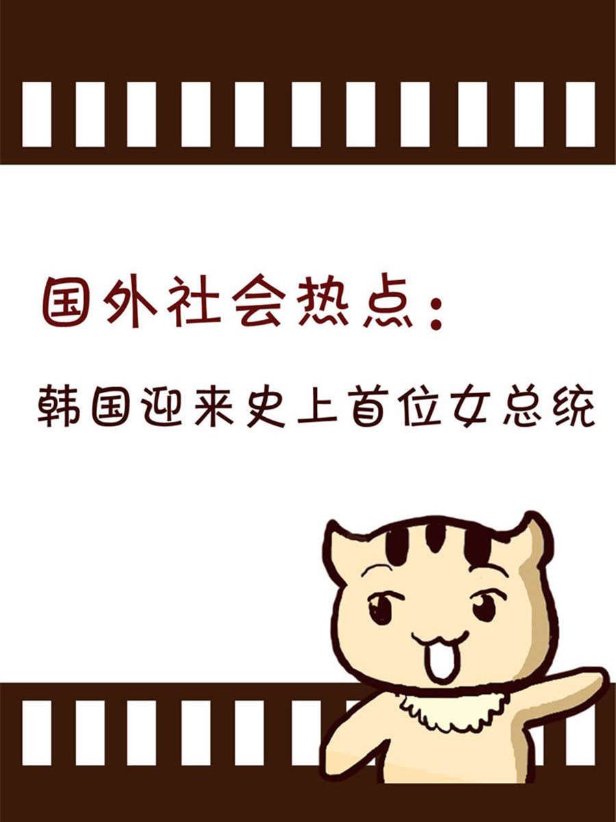 《回顾2012迎向2013》回顾2012迎向2013 第9集 第15页