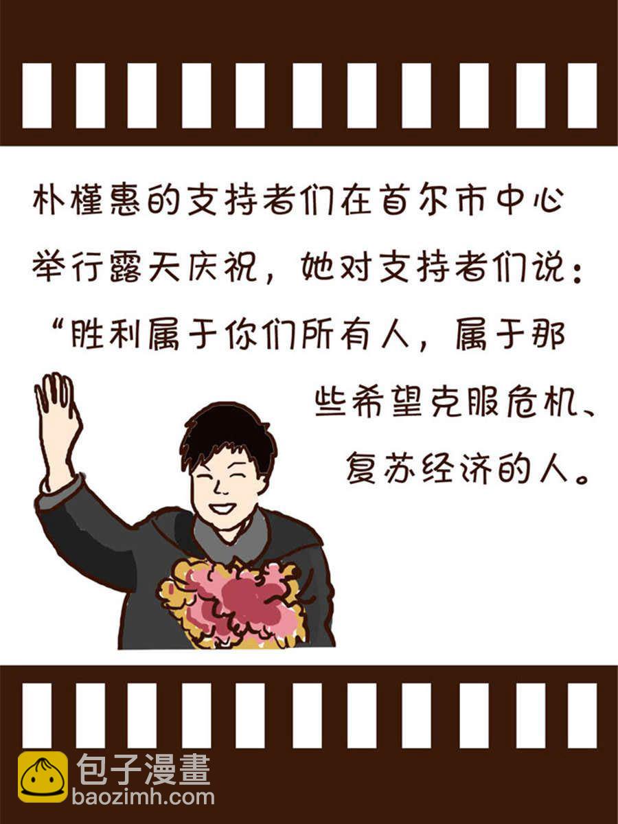 《回顾2012迎向2013》回顾2012迎向2013 第9集 第17页