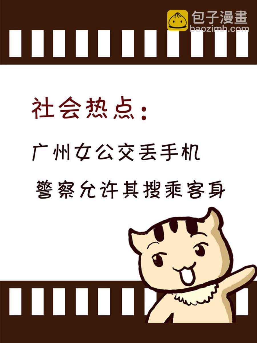 《回顾2012迎向2013》回顾2012迎向2013 第9集 第3页