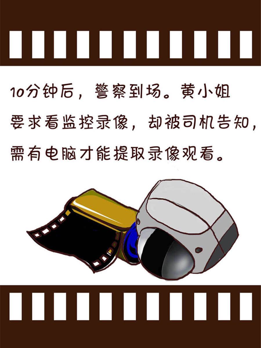 《回顾2012迎向2013》回顾2012迎向2013 第9集 第5页