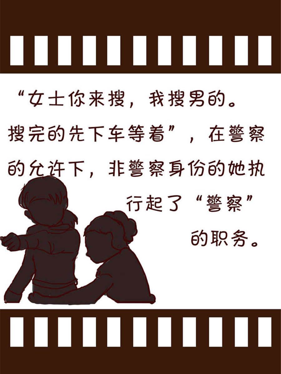 《回顾2012迎向2013》回顾2012迎向2013 第9集 第6页