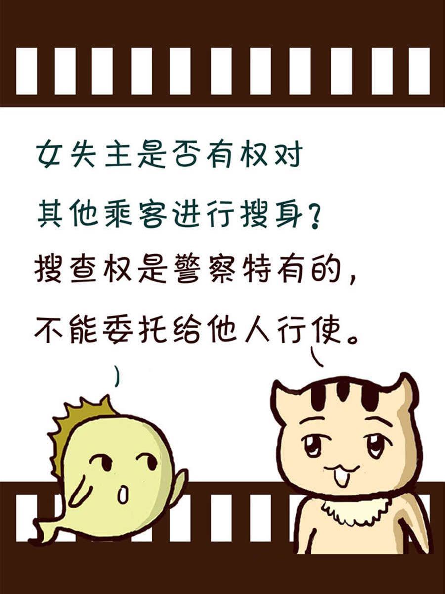 《回顾2012迎向2013》回顾2012迎向2013 第9集 第7页