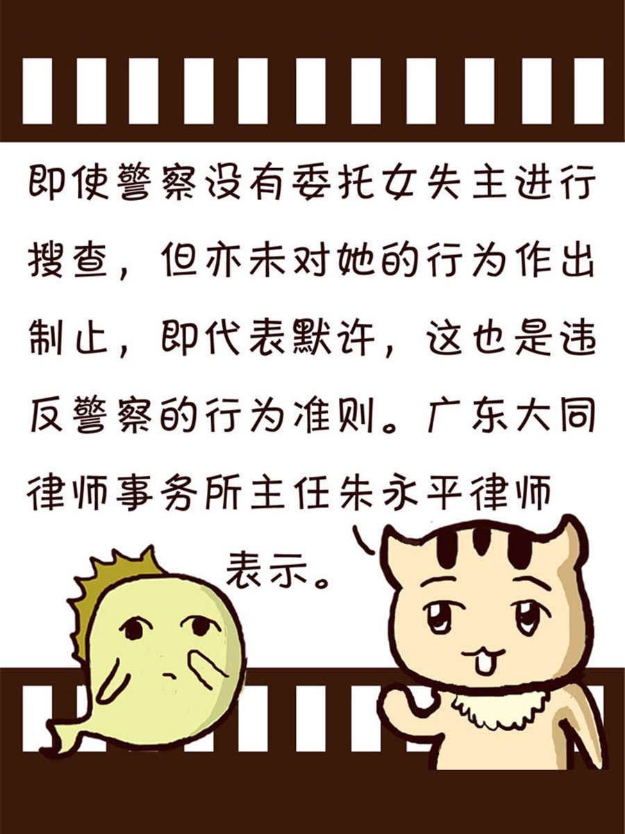 《回顾2012迎向2013》回顾2012迎向2013 第9集 第8页