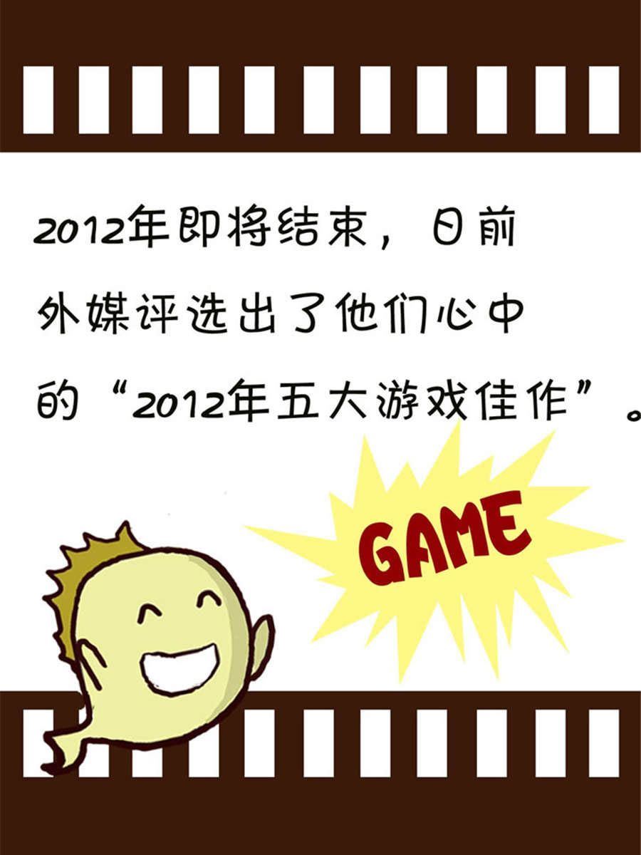《回顾2012迎向2013》回顾2012迎向2013 第11集 第4页