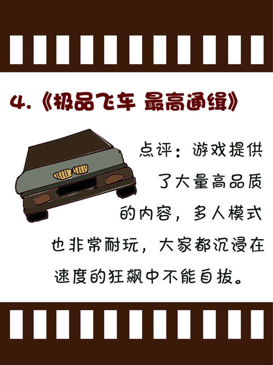 《回顾2012迎向2013》回顾2012迎向2013 第11集 第6页