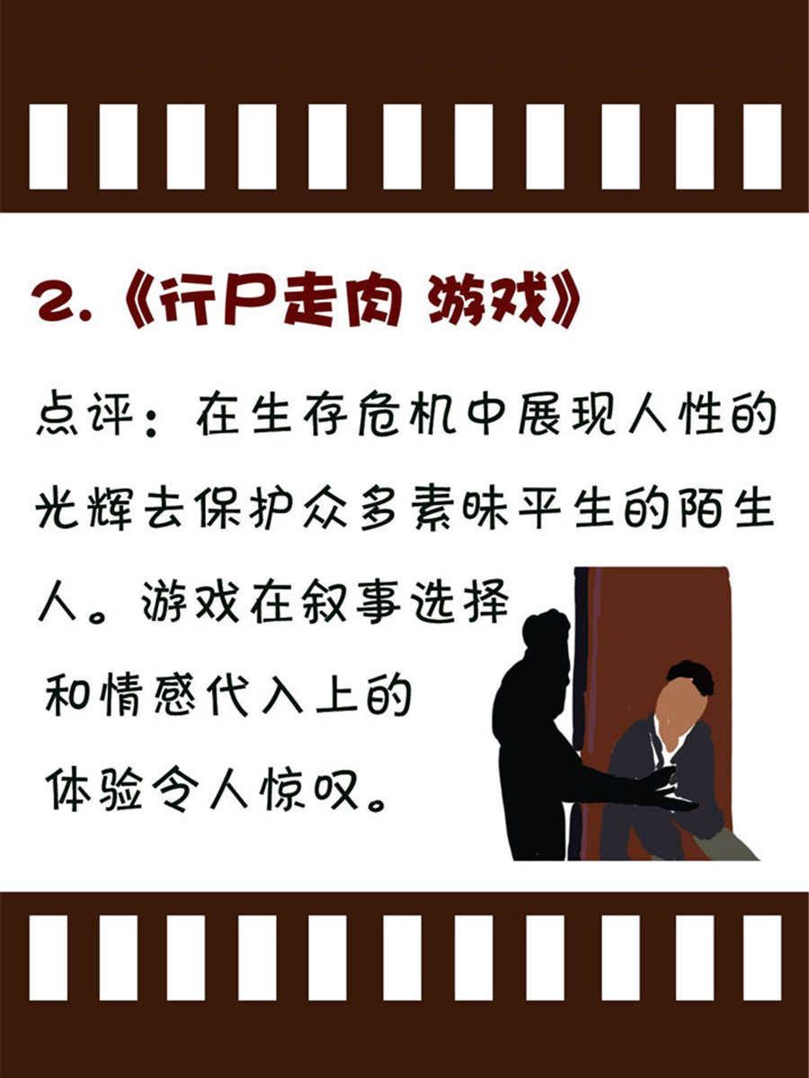 《回顾2012迎向2013》回顾2012迎向2013 第11集 第8页