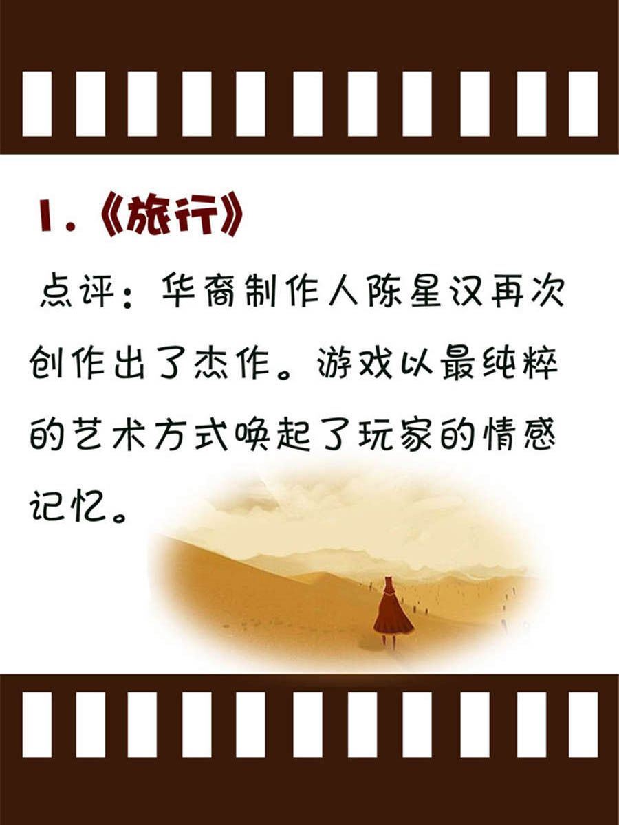 《回顾2012迎向2013》回顾2012迎向2013 第11集 第9页