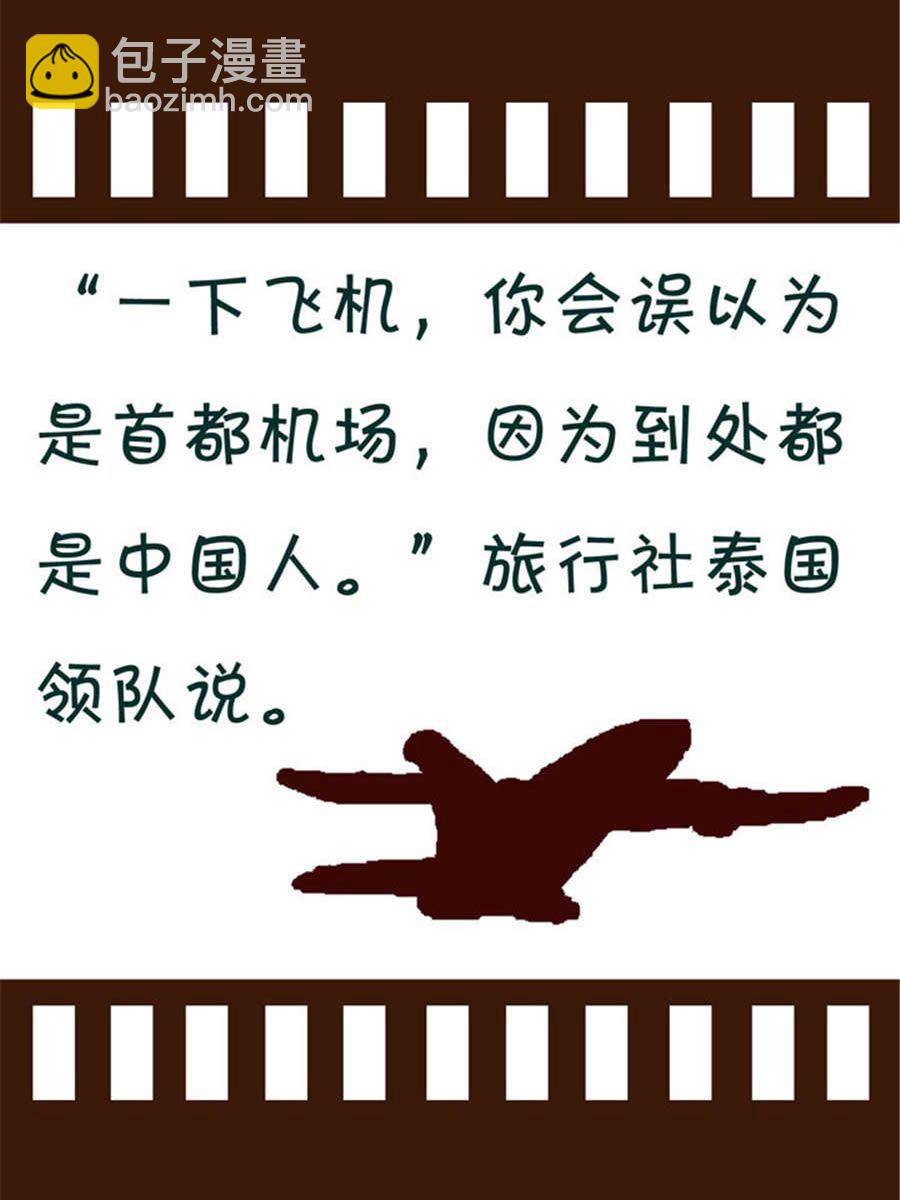《回顾2012迎向2013》回顾2012迎向2013 第10集 第10页