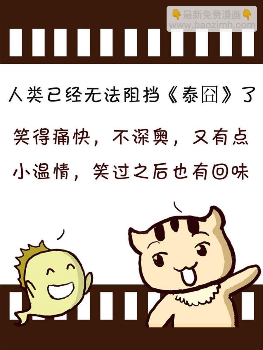 《回顾2012迎向2013》回顾2012迎向2013 第10集 第12页