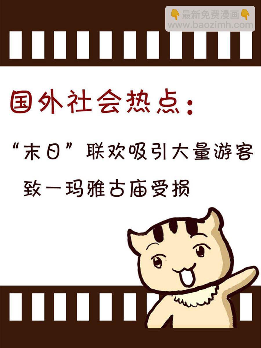 《回顾2012迎向2013》回顾2012迎向2013 第10集 第13页