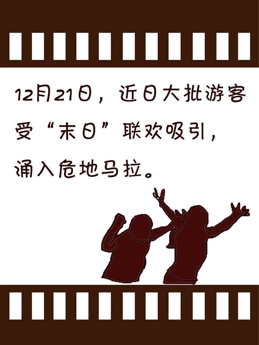 《回顾2012迎向2013》回顾2012迎向2013 第10集 第14页