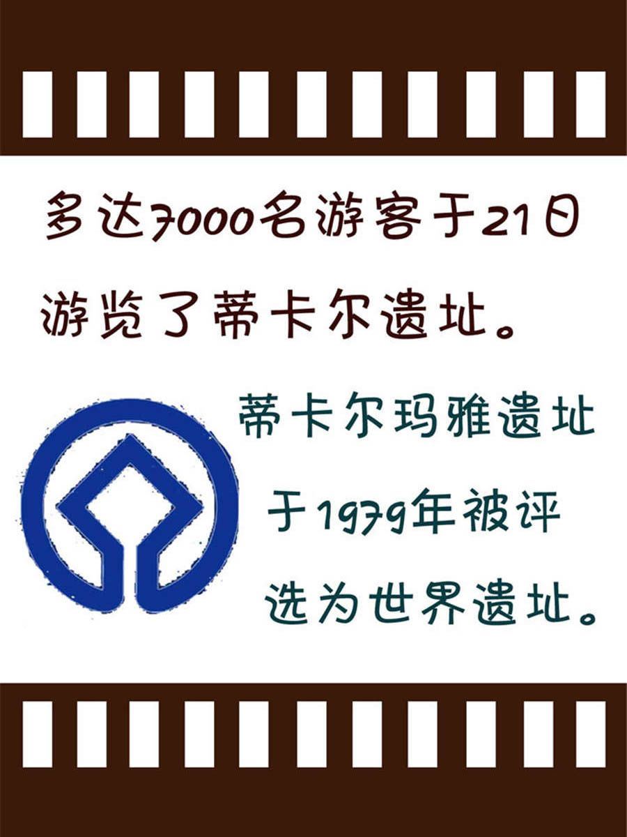 《回顾2012迎向2013》回顾2012迎向2013 第10集 第16页