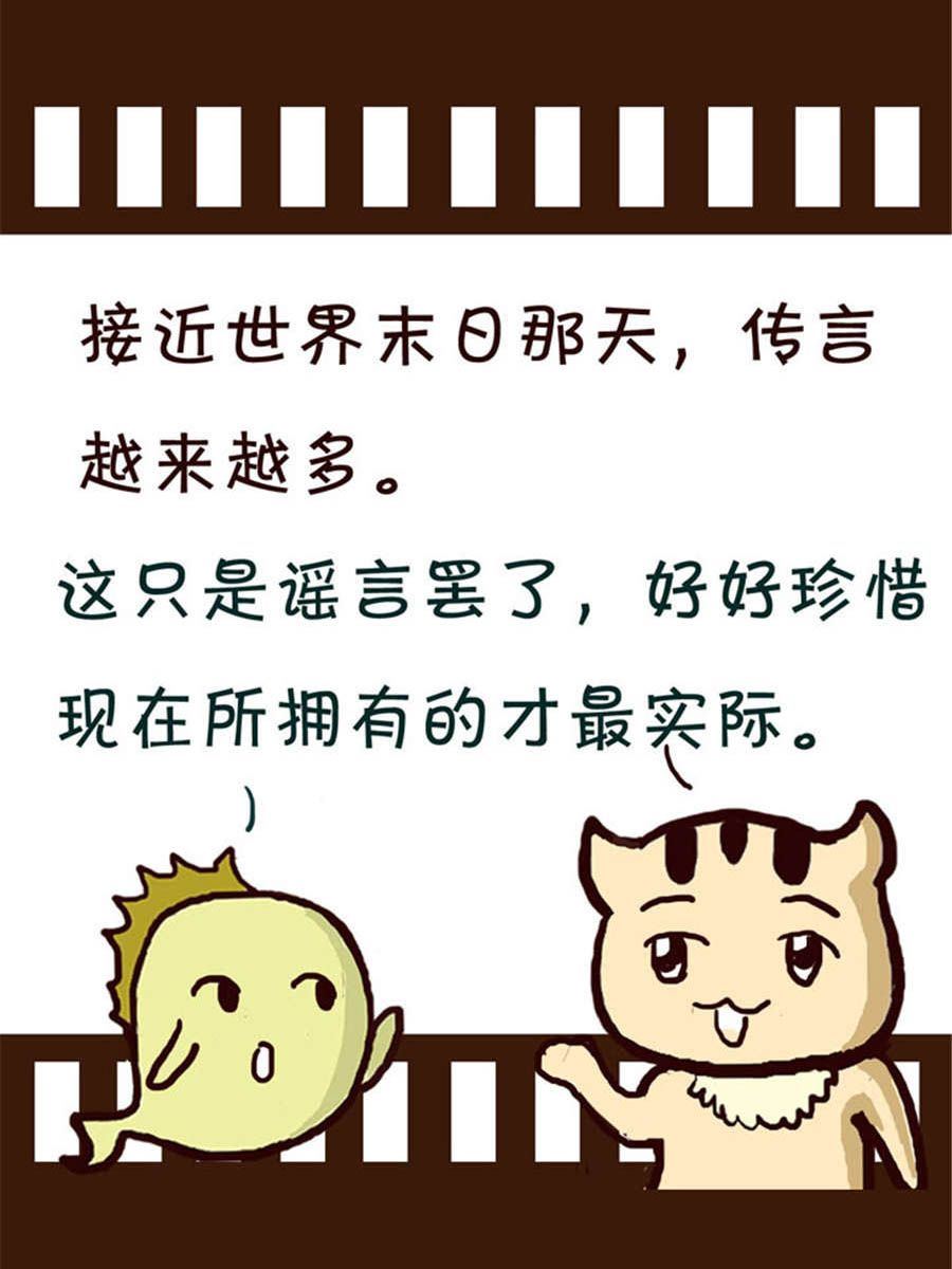 《回顾2012迎向2013》回顾2012迎向2013 第10集 第17页