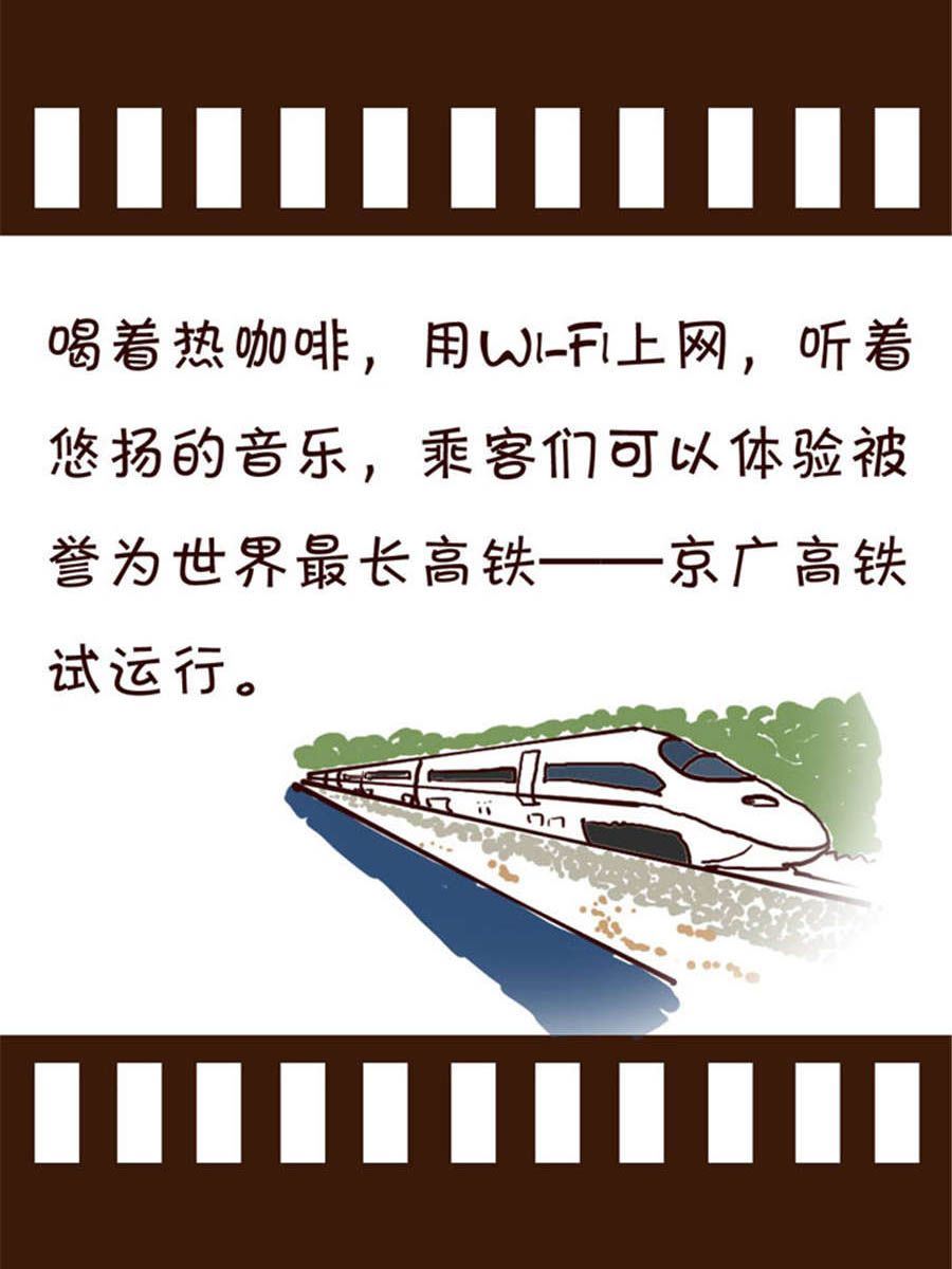 《回顾2012迎向2013》回顾2012迎向2013 第10集 第4页