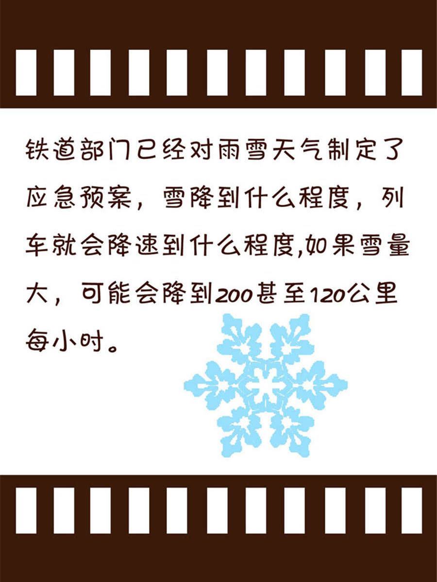 《回顾2012迎向2013》回顾2012迎向2013 第10集 第6页