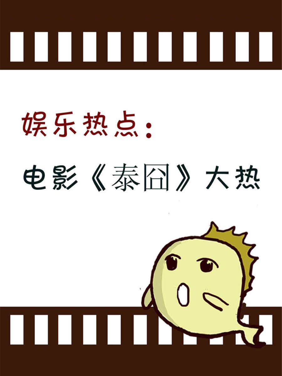 《回顾2012迎向2013》回顾2012迎向2013 第10集 第8页
