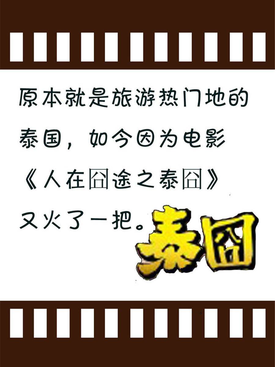 《回顾2012迎向2013》回顾2012迎向2013 第10集 第9页