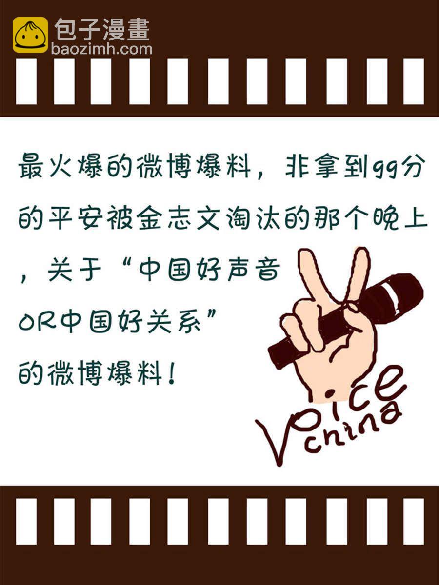 《回顾2012迎向2013》回顾2012迎向2013 第12集 第12页