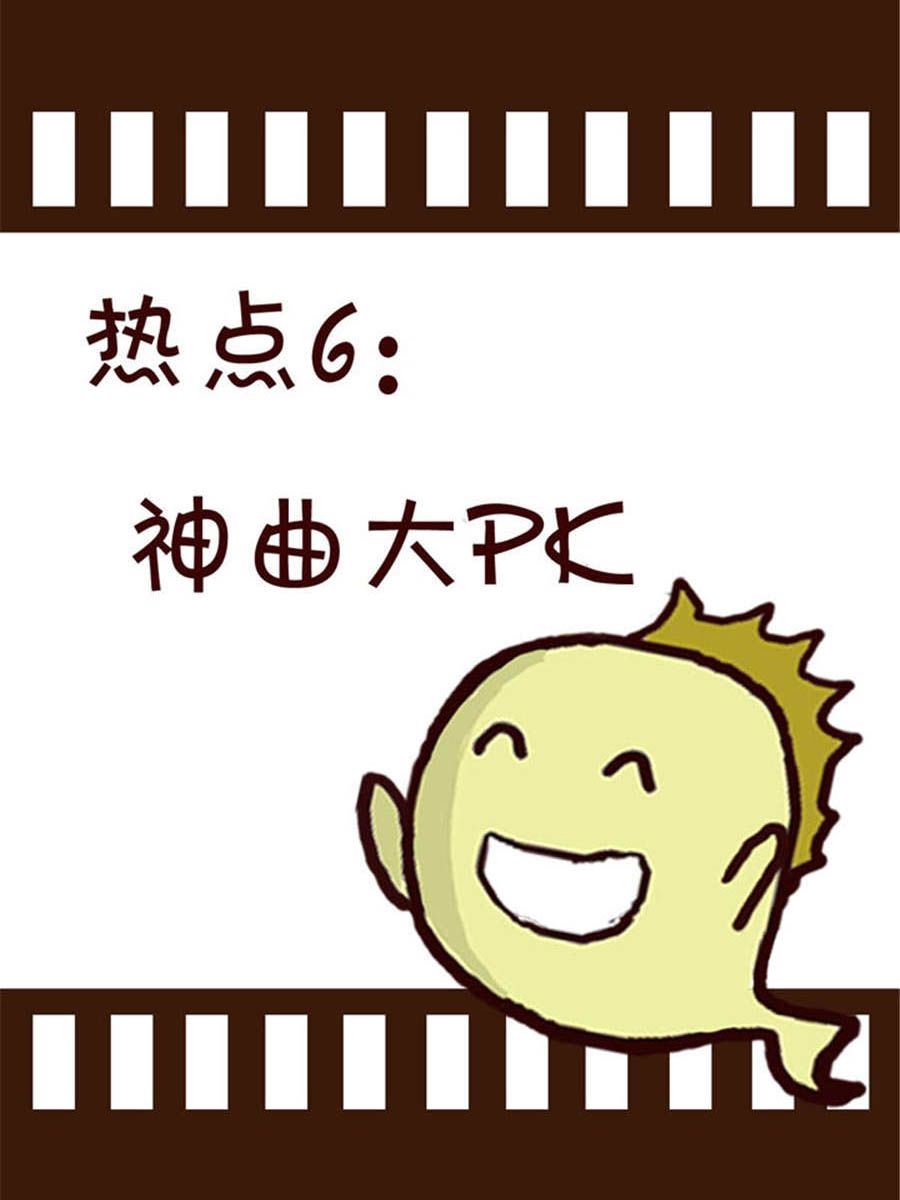 《回顾2012迎向2013》回顾2012迎向2013 第12集 第13页