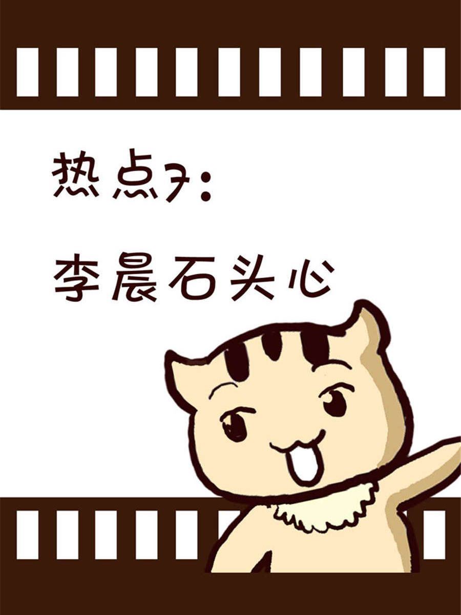 《回顾2012迎向2013》回顾2012迎向2013 第12集 第15页