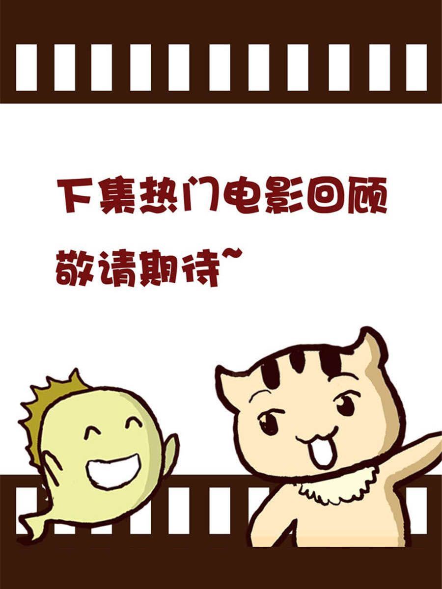 《回顾2012迎向2013》回顾2012迎向2013 第12集 第17页