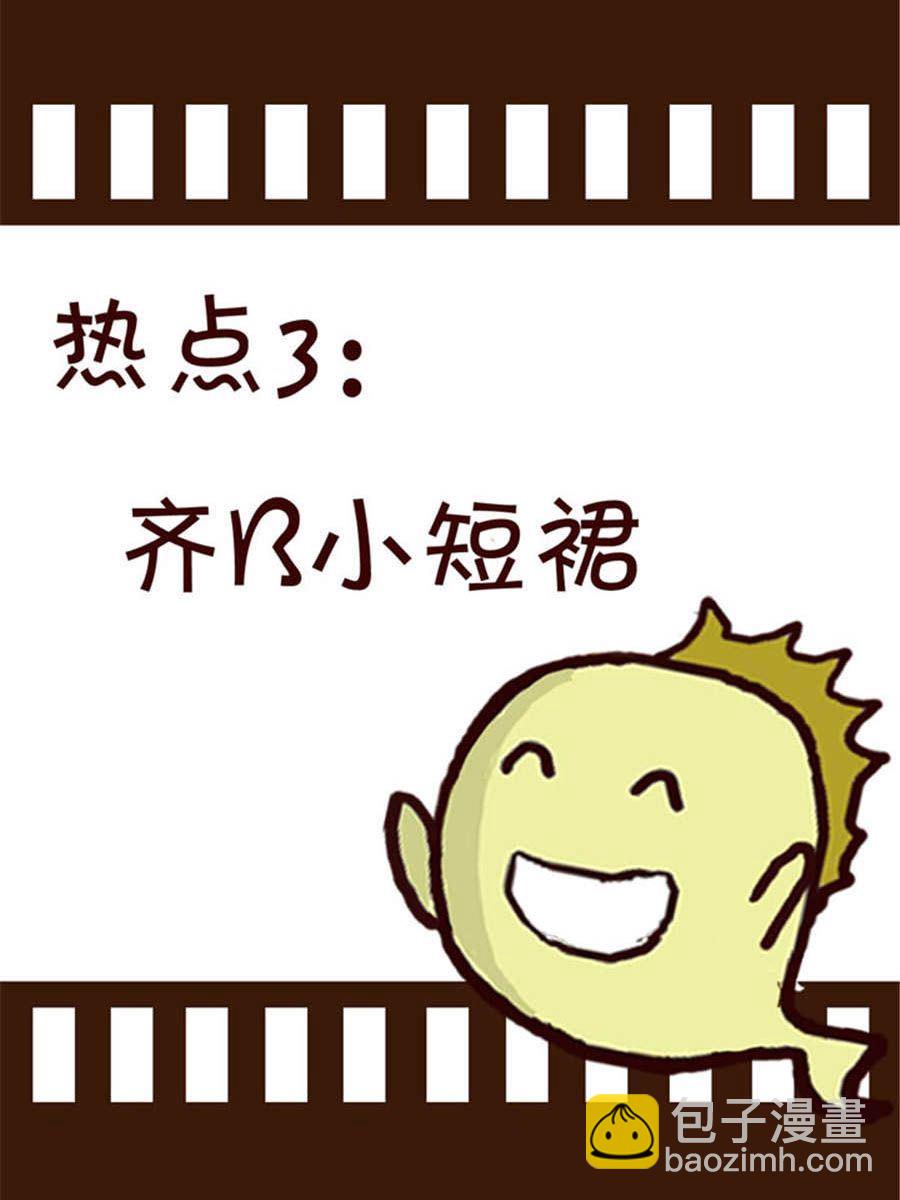 《回顾2012迎向2013》回顾2012迎向2013 第12集 第7页