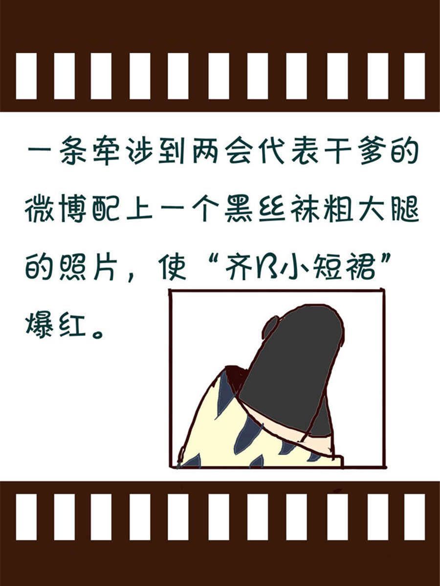 《回顾2012迎向2013》回顾2012迎向2013 第12集 第8页