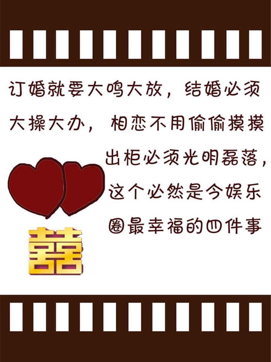 《回顾2012迎向2013》回顾2012迎向2013 第14集 第10页
