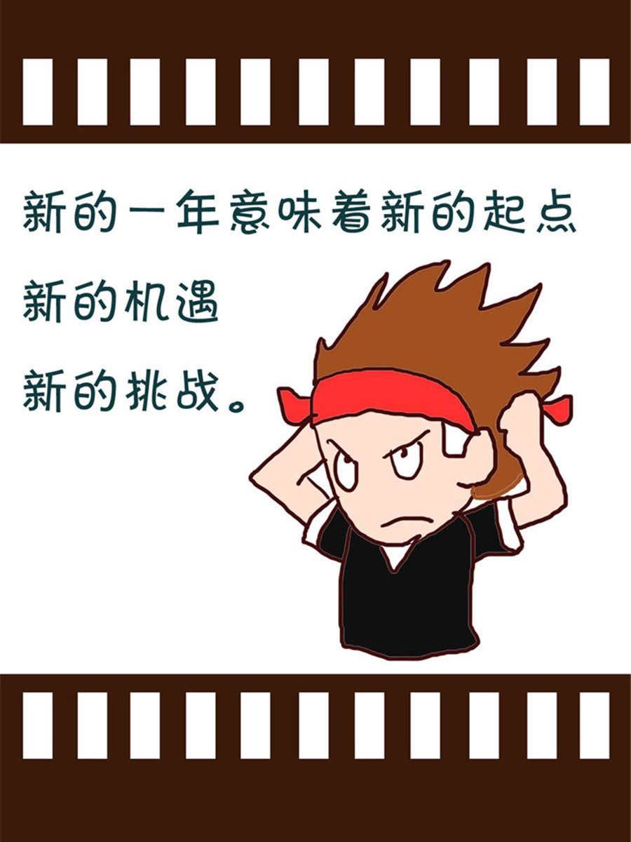 《回顾2012迎向2013》回顾2012迎向2013 第14集 第15页