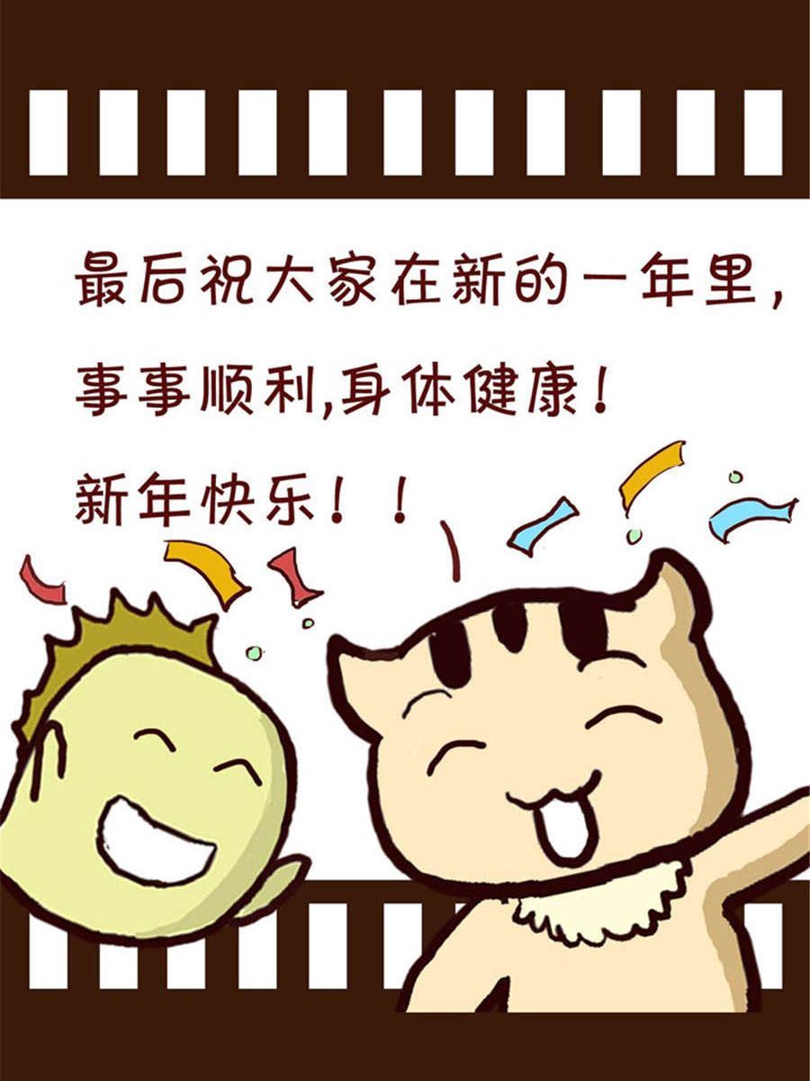 《回顾2012迎向2013》回顾2012迎向2013 第14集 第17页