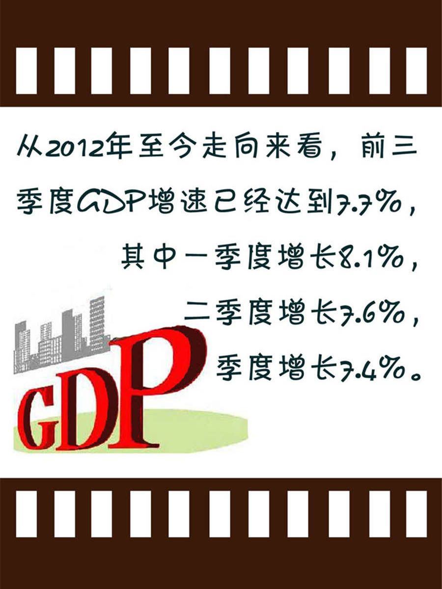 《回顾2012迎向2013》回顾2012迎向2013 第14集 第5页