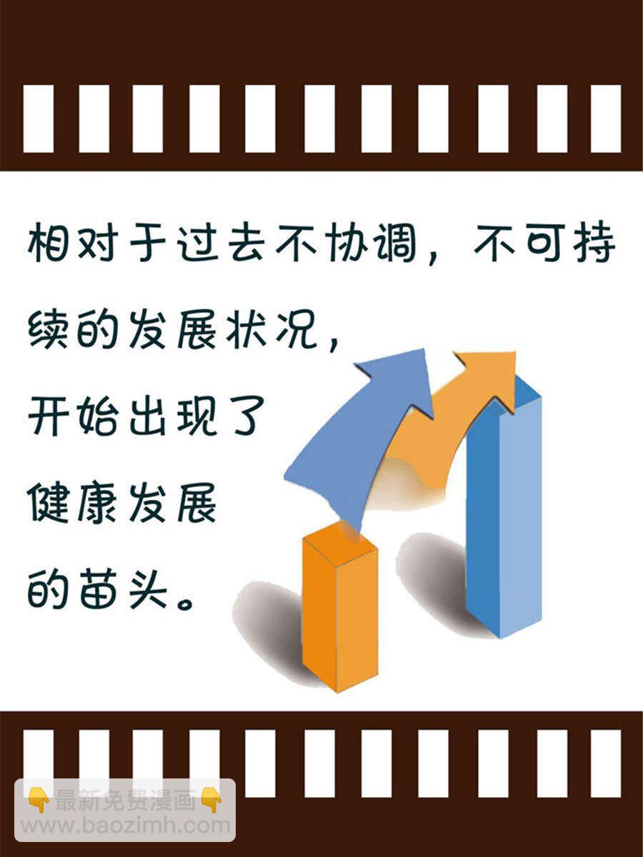 《回顾2012迎向2013》回顾2012迎向2013 第14集 第6页