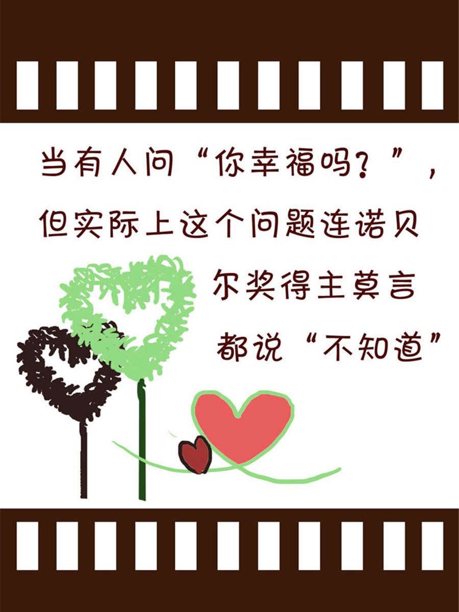 《回顾2012迎向2013》回顾2012迎向2013 第14集 第9页