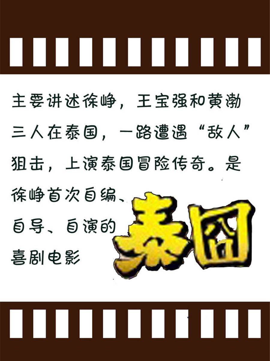 《回顾2012迎向2013》回顾2012迎向2013 第13集 第13页