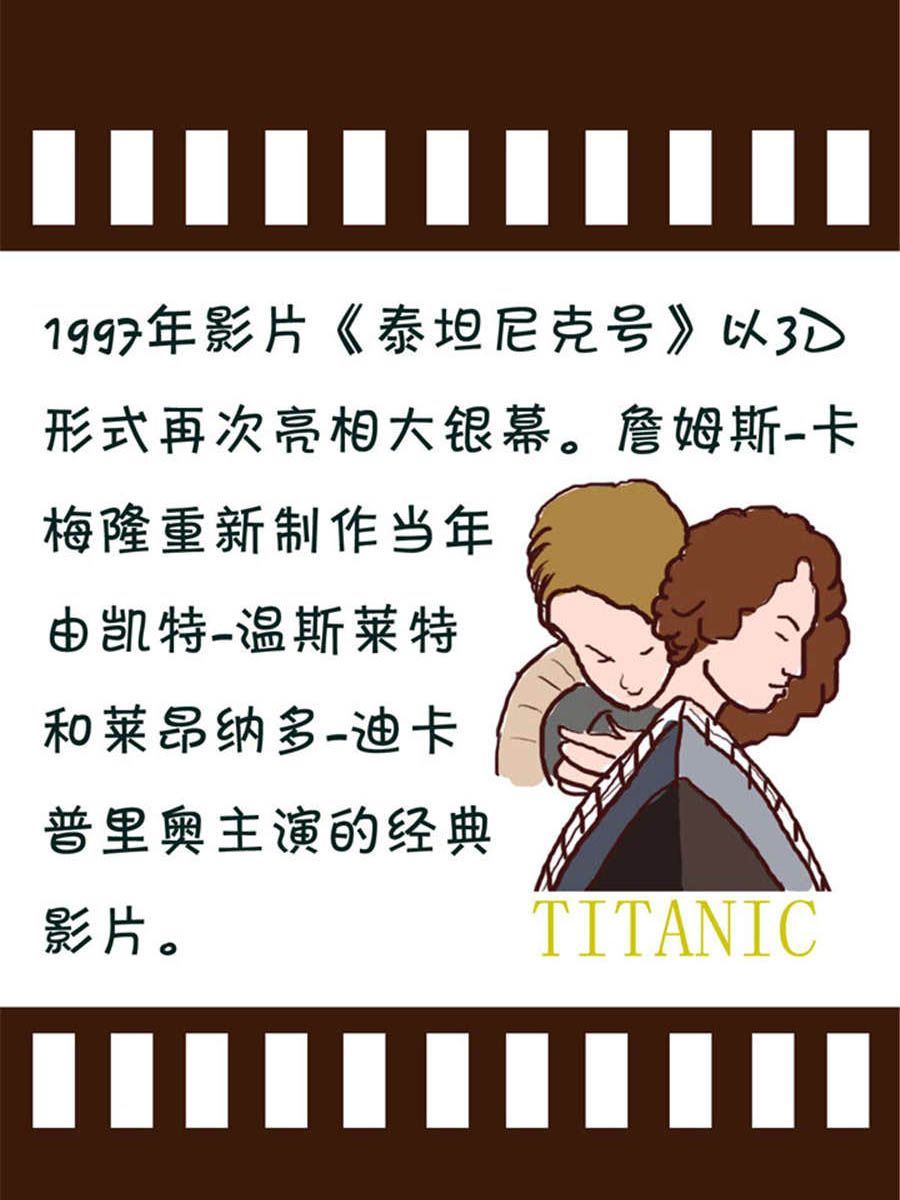 《回顾2012迎向2013》回顾2012迎向2013 第13集 第17页