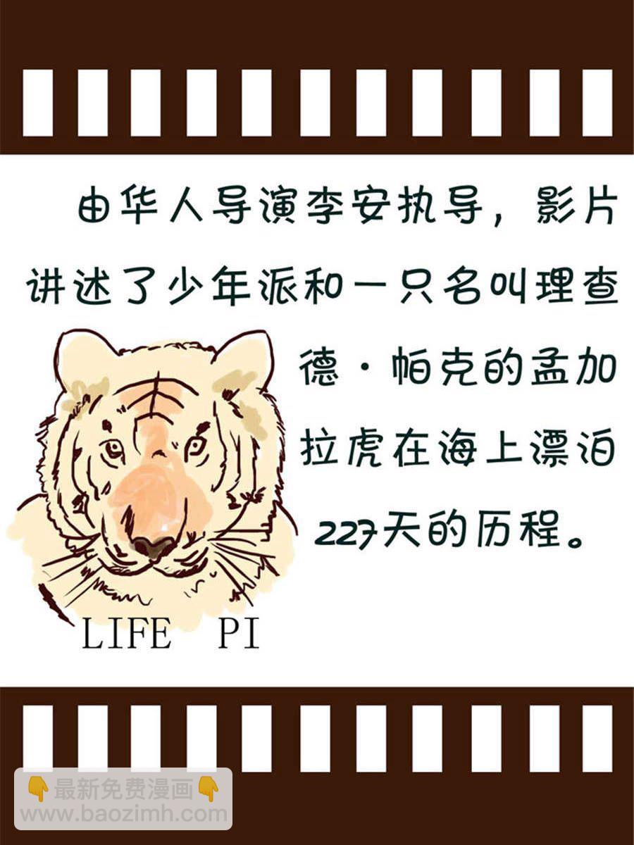 《回顾2012迎向2013》回顾2012迎向2013 第13集 第7页