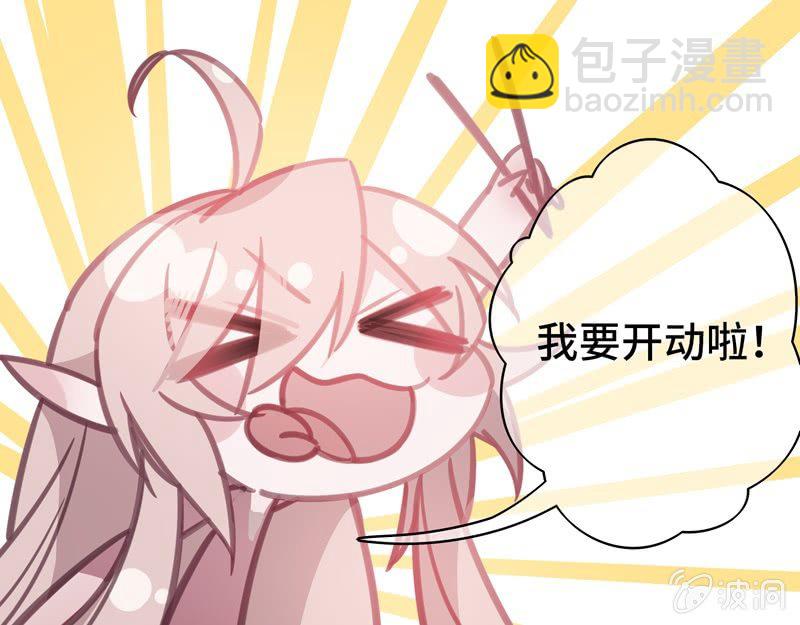 《我的山河我的王》第01话 沉迷于梦境的少女 第11页