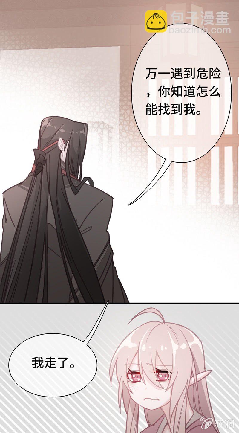 《我的山河我的王》第01话 沉迷于梦境的少女 第13页
