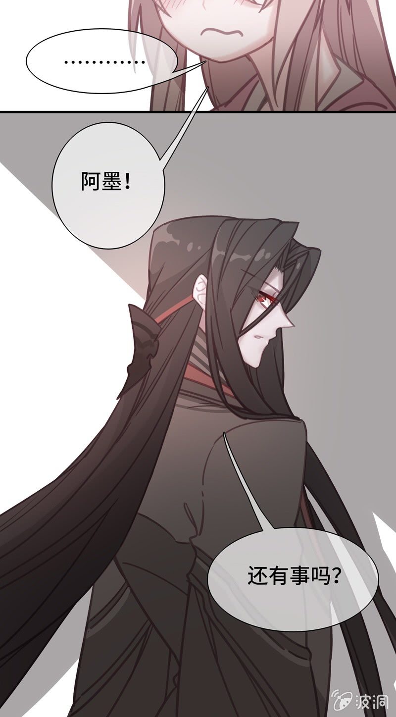 《我的山河我的王》第01话 沉迷于梦境的少女 第14页