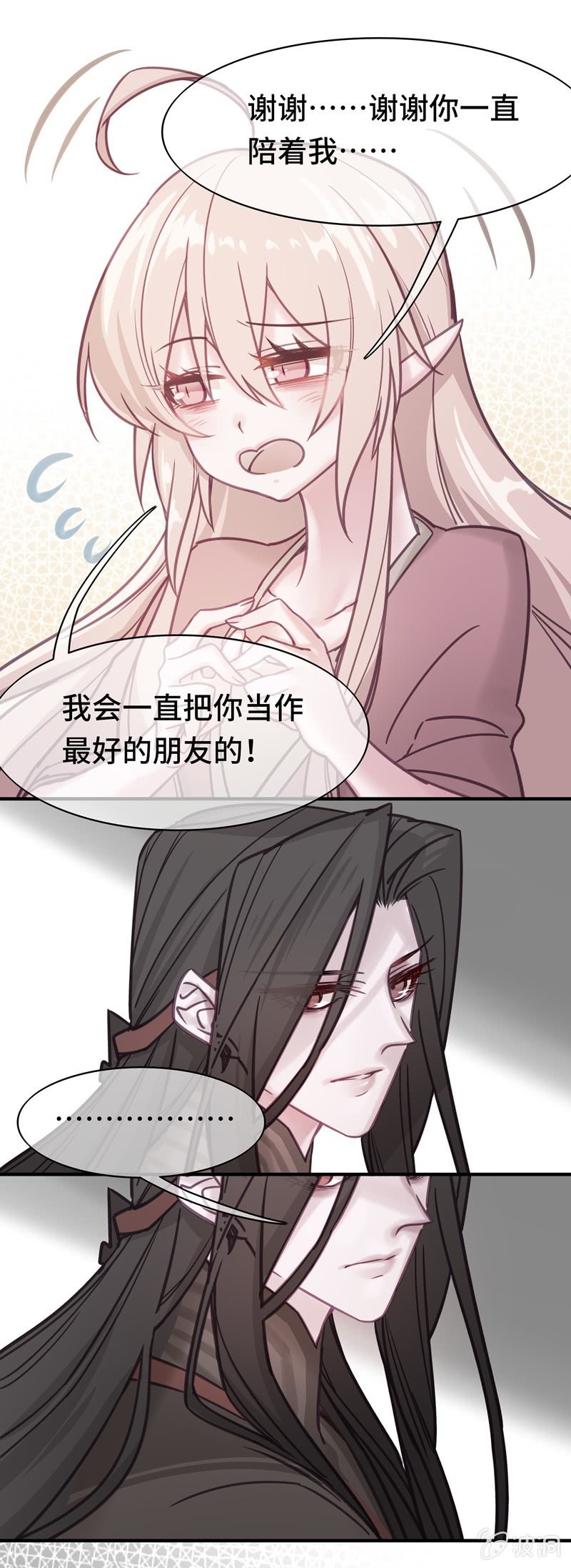 《我的山河我的王》第01话 沉迷于梦境的少女 第15页