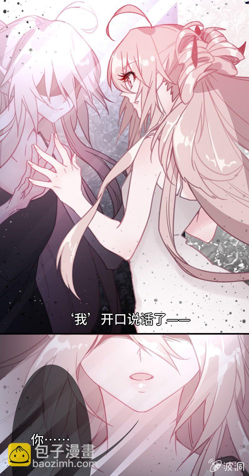《我的山河我的王》第01话 沉迷于梦境的少女 第6页