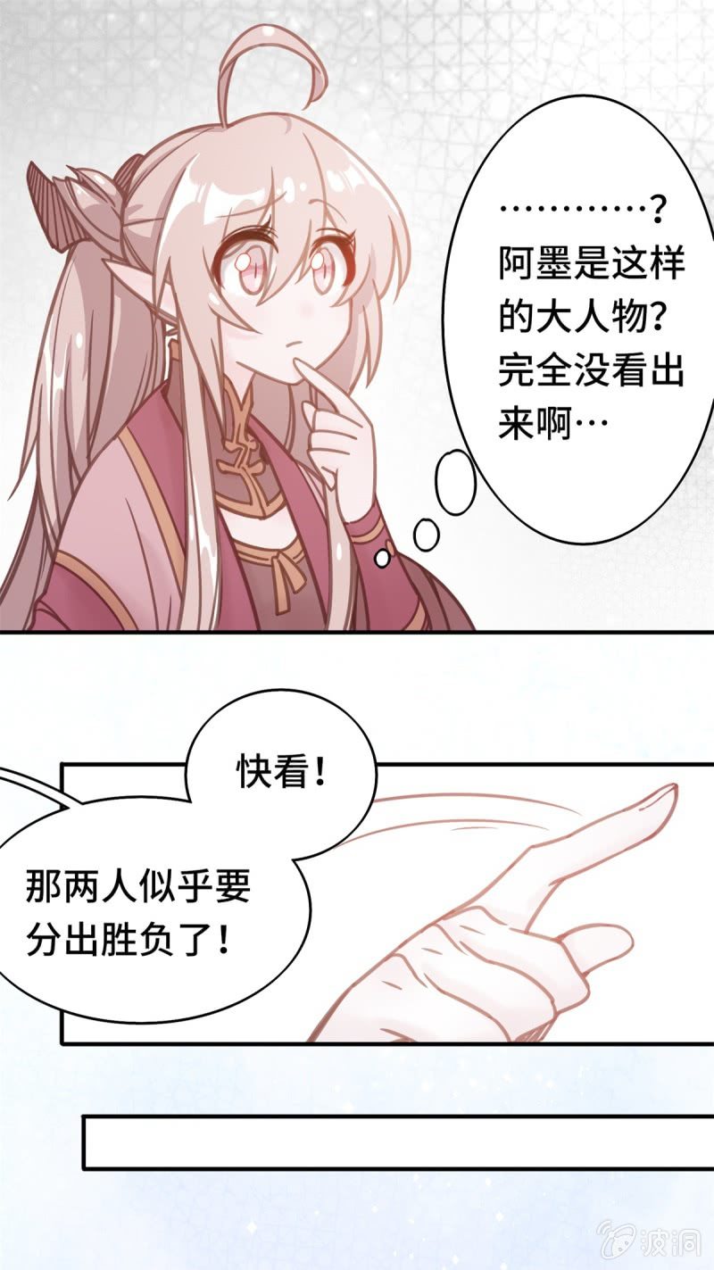 《我的山河我的王》第02话 受困于现实的少年 第10页