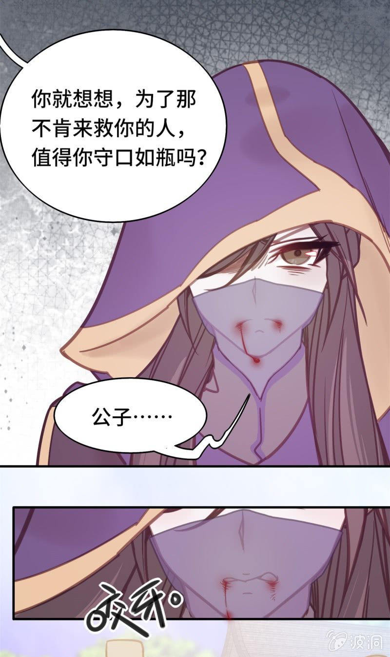 《我的山河我的王》第02话 受困于现实的少年 第12页