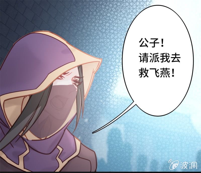 《我的山河我的王》第02话 受困于现实的少年 第14页