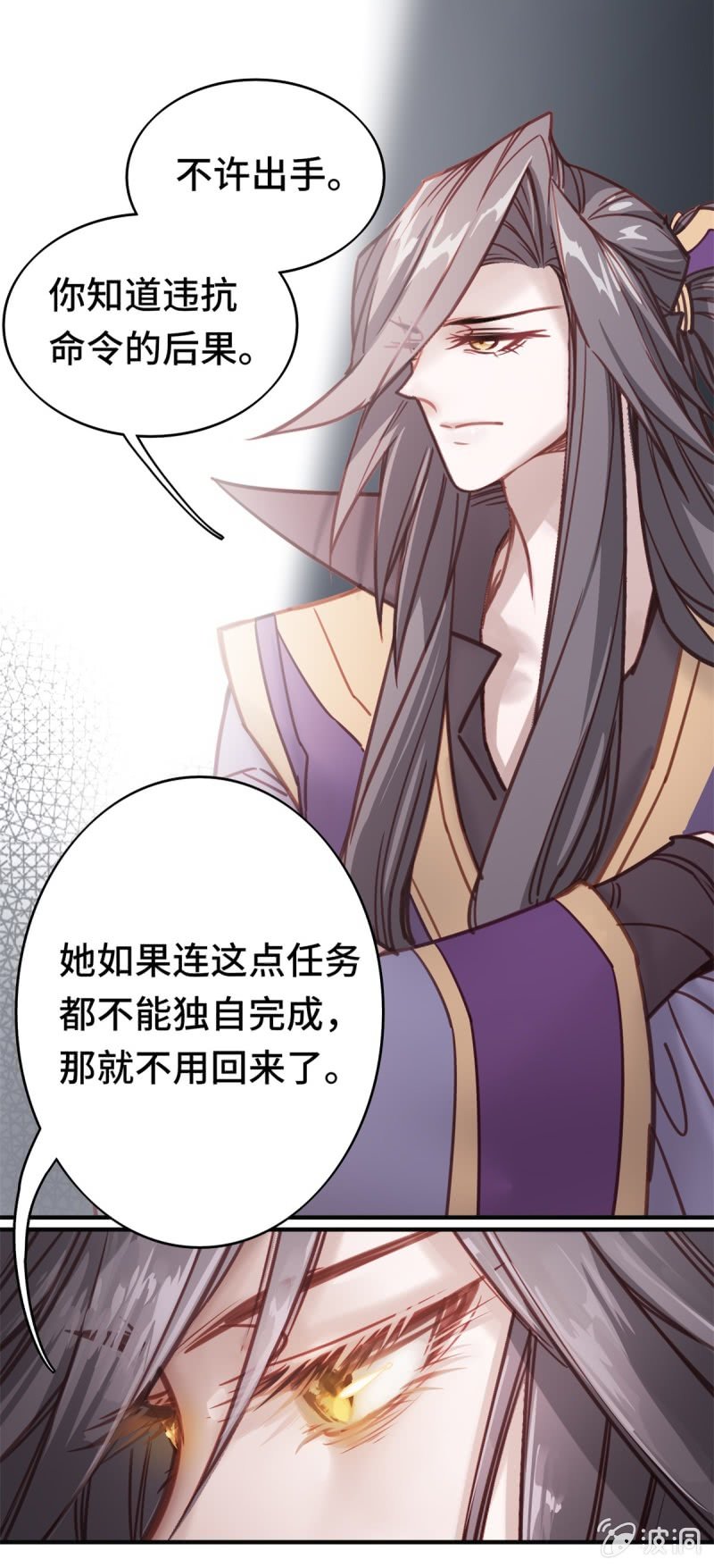 《我的山河我的王》第02话 受困于现实的少年 第15页