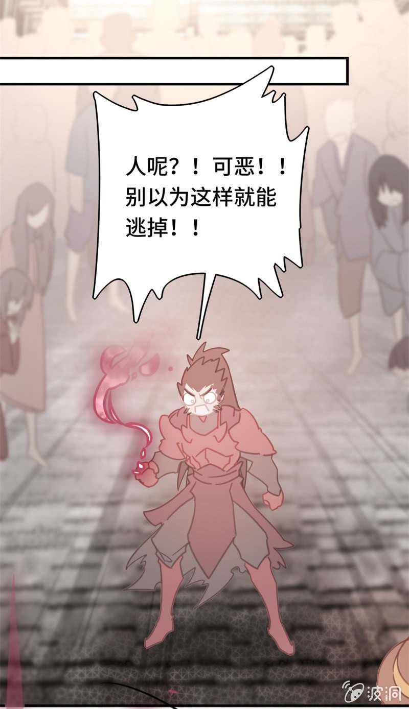 《我的山河我的王》第02话 受困于现实的少年 第20页