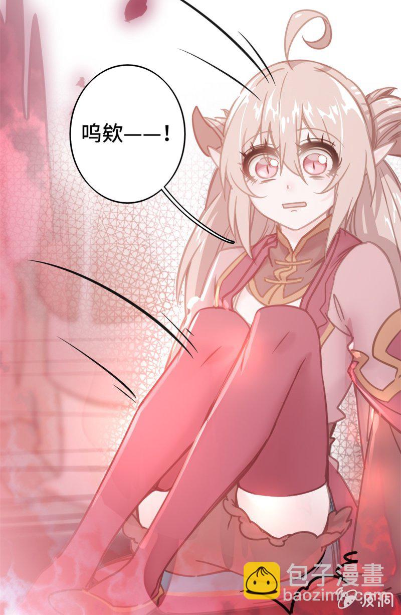 《我的山河我的王》第02话 受困于现实的少年 第21页