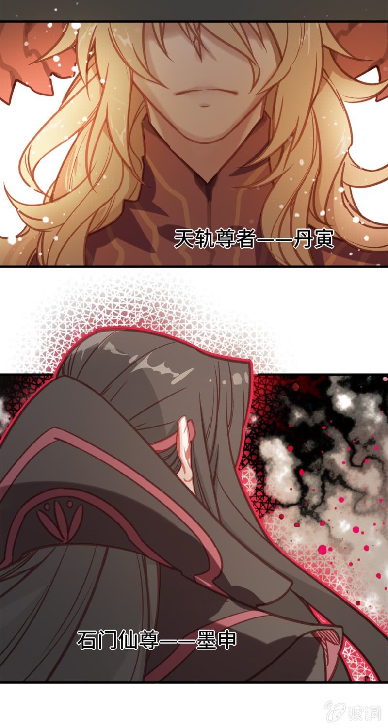 《我的山河我的王》第02话 受困于现实的少年 第8页