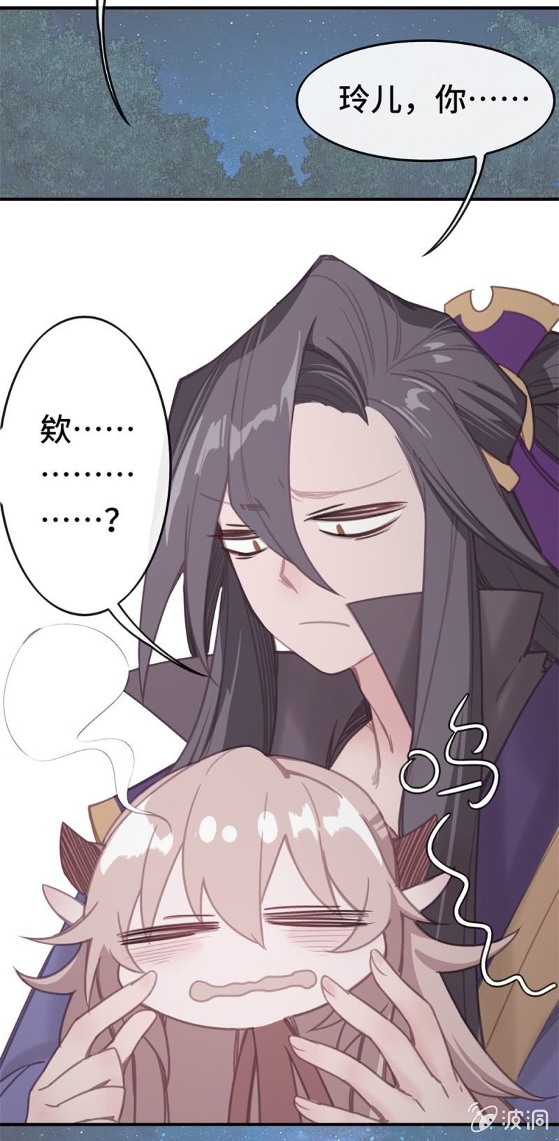 《我的山河我的王》第04话 似曾相识 第14页